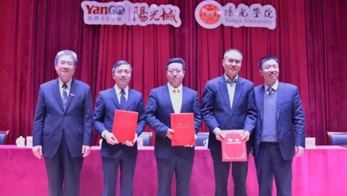 产学联动第一步！阳光控股打造加速发展新引擎