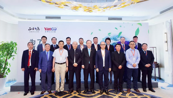 联合国第八任秘书长与阳光控股等企业，共商可持续发展之道