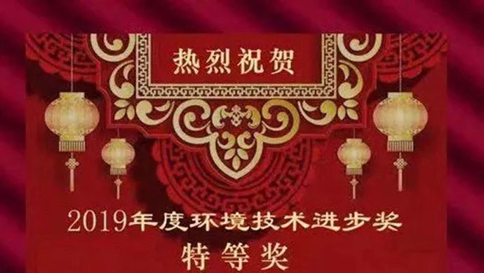捧回三个国家级大奖，龙净环保2019年完美收官