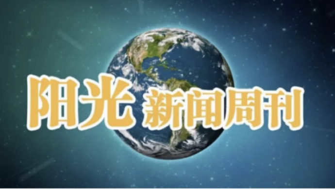 龙净三季度逆势领航，教育多点稳步向前 | 阳光新闻周刊