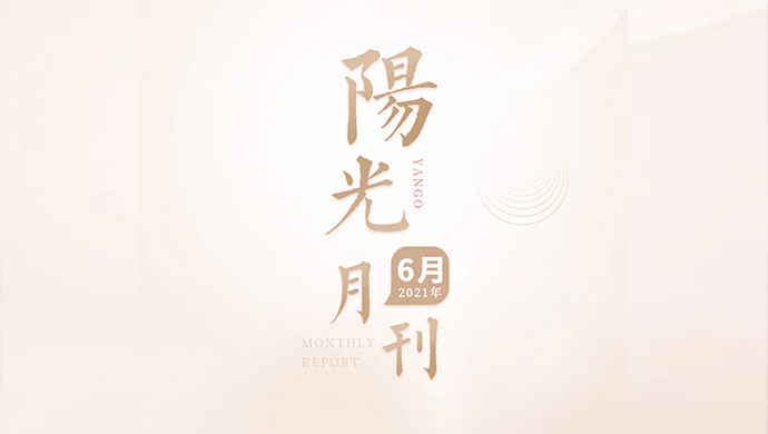 我心向党，喜报连连！6月的阳光热血澎湃