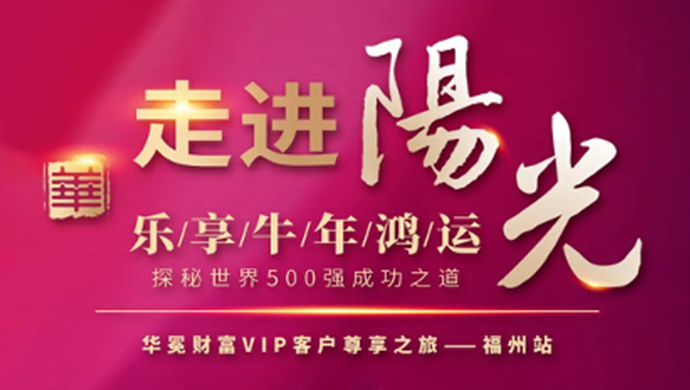 龙净环保单体超4亿项目开工，阳光城首份ESG报告正式发布 | 阳光新闻周刊
