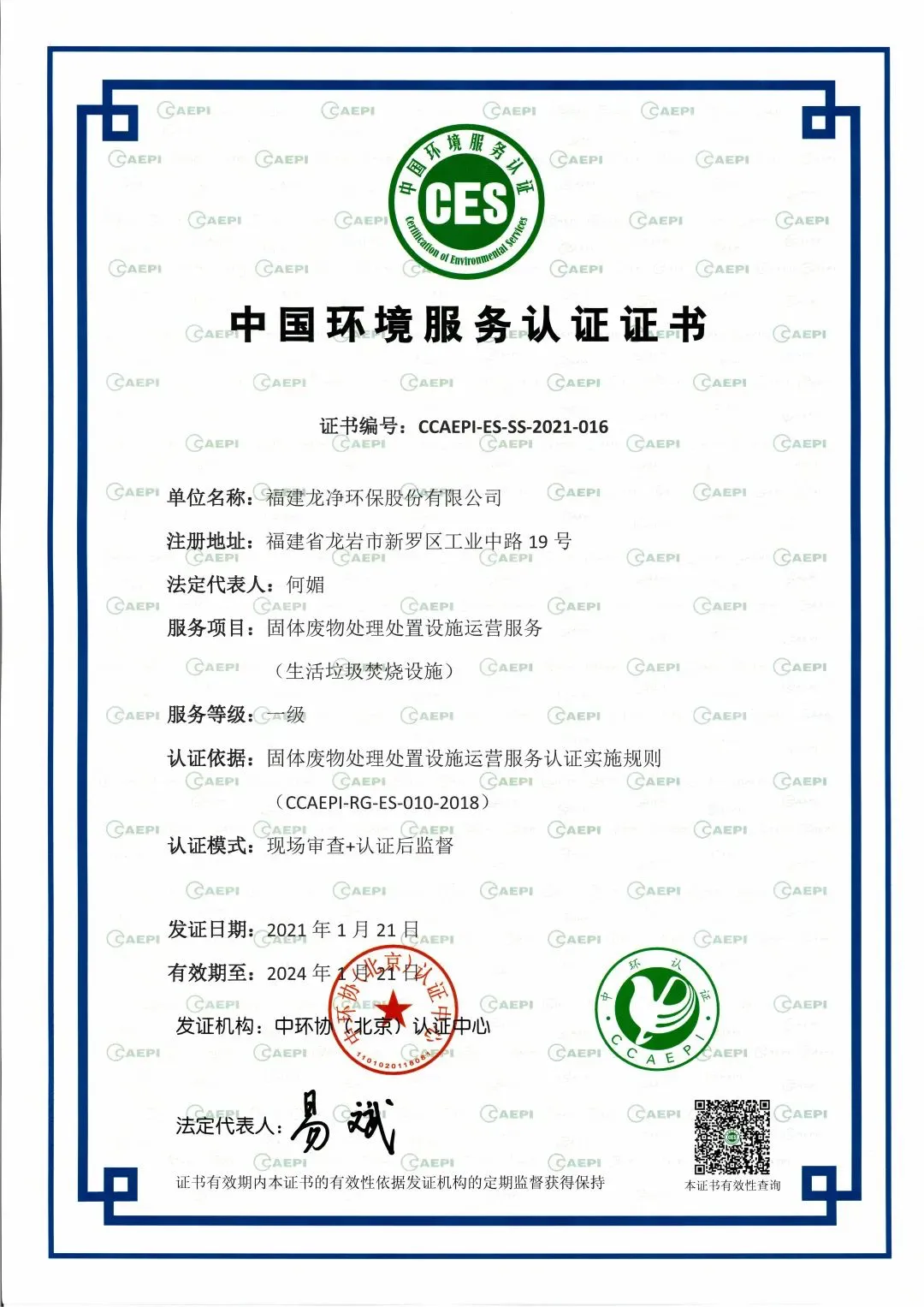 1614326841852082.png a.png