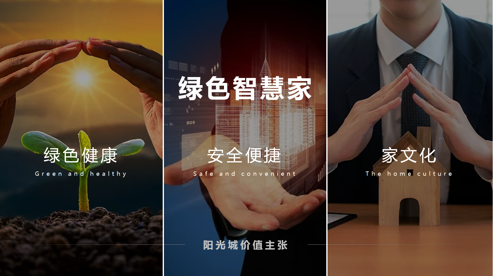 1628565165954388.png 绿色智慧家.png